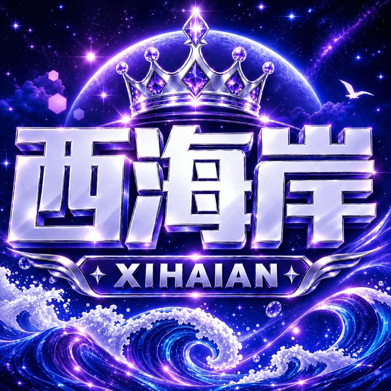 注册送88扶持首充700～1000电子流水3000连续活跃三天账号返现388～488        